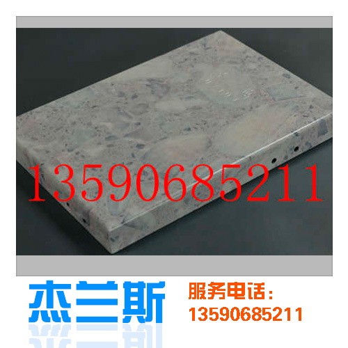 仿大理石铝单板