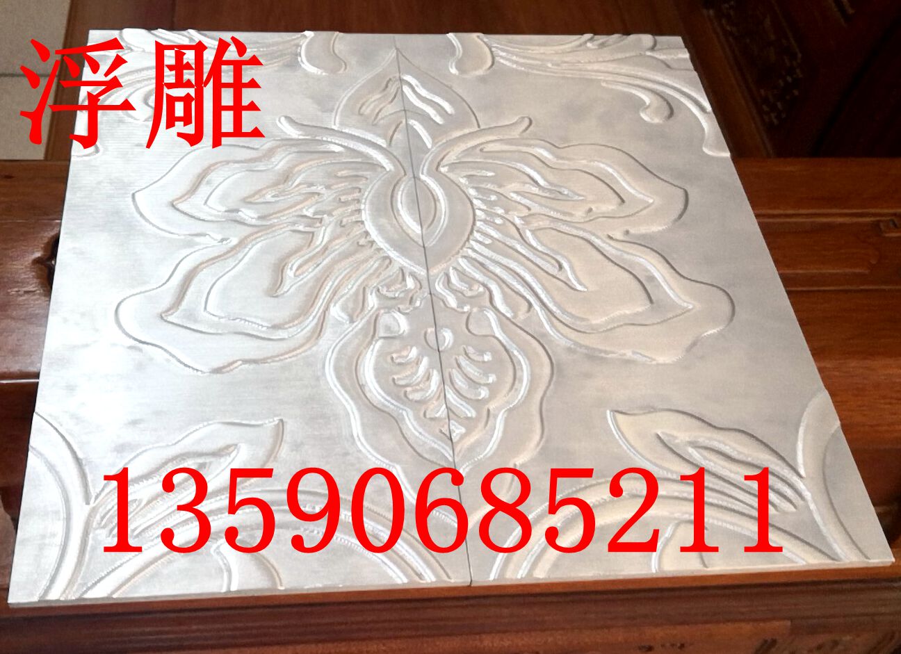 浮雕铝板背景墙